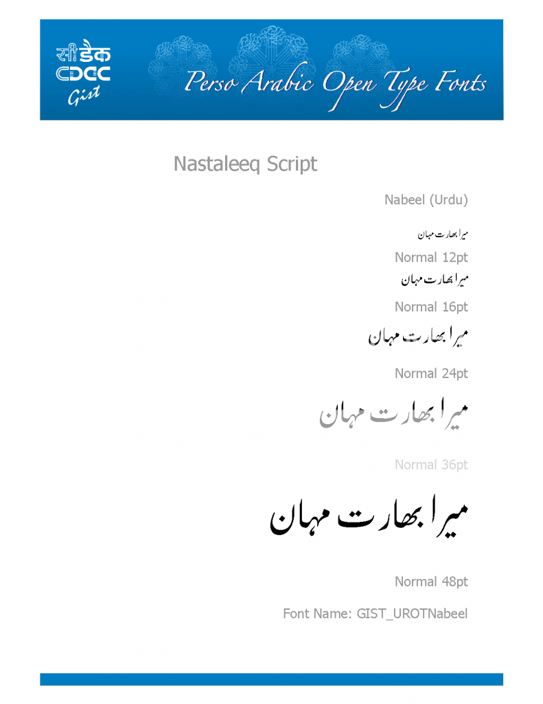 Urdu_OT_Page_1.png~original