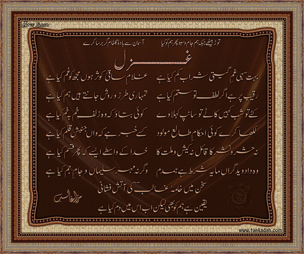 urdu_poetry_by_atif80saad-db6petd.jpg