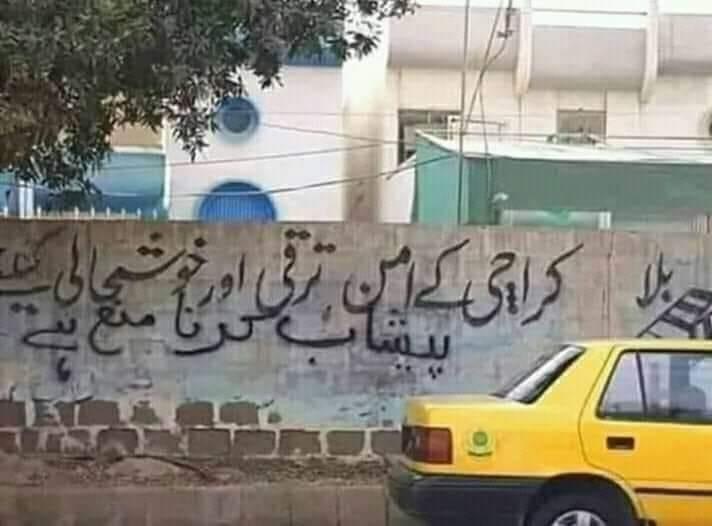 Karachi-Wall.jpg