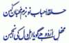 mehfil_e_urdu_1173903644.gif