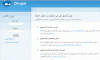 drupal5_urdu.gif