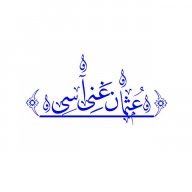 عثمان غنی آسؔی