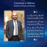 پروفیسر ڈاکٹر ضیاالمظہری