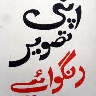 اتفاقی