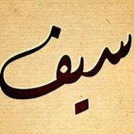 سیف الرحمن ادیب