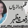 Prof Riffat Mazhar