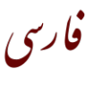 اریب آغا ناشناس