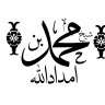 امداداللّٰه