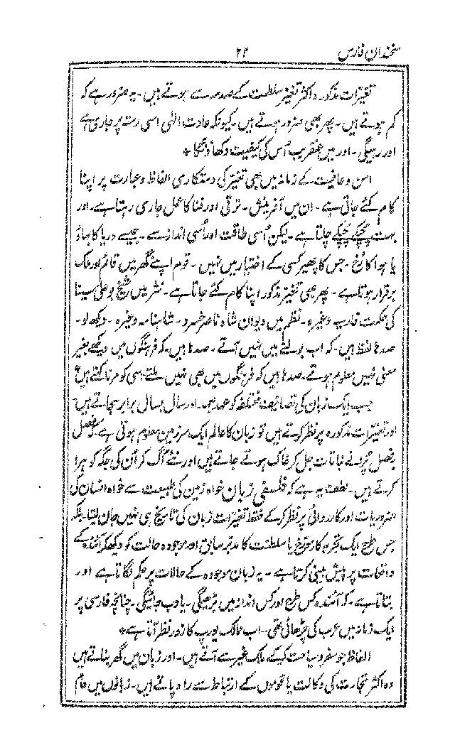 SukhandanFaras_page_0026.jpg