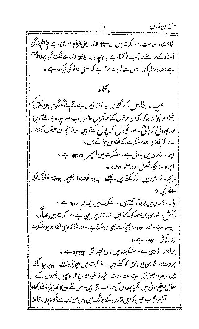 SukhandanFaras_page_0066.jpg