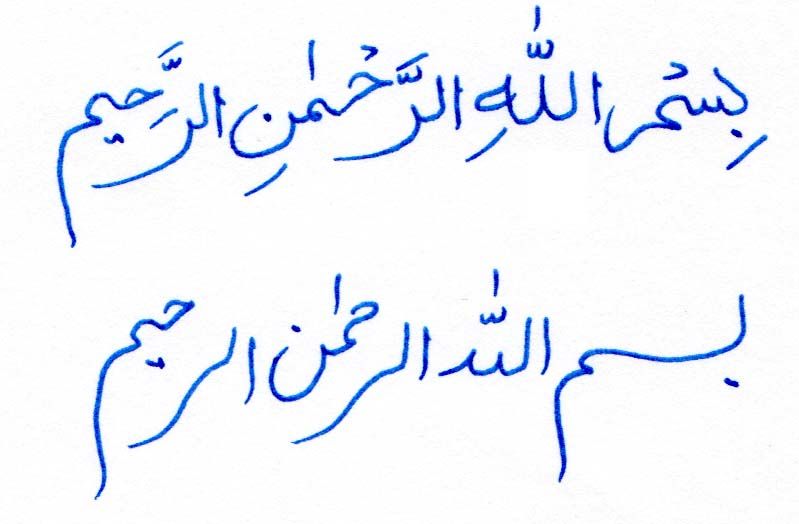 bismillah.jpg