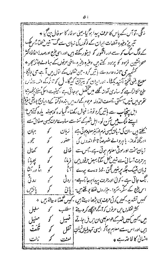 SukhandanFaras_page_0053.jpg