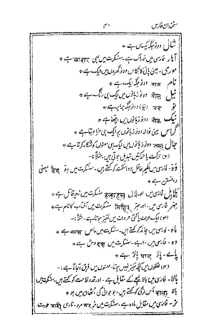 SukhandanFaras_page_0044.jpg