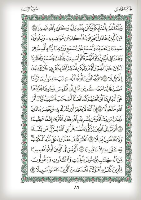 Quran_Page_088_2_zps1157c9a1.jpg