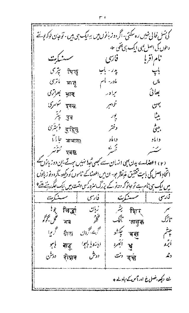 SukhandanFaras_page_0033.jpg