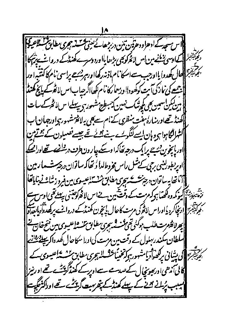 Aasar1_page_0207.jpg