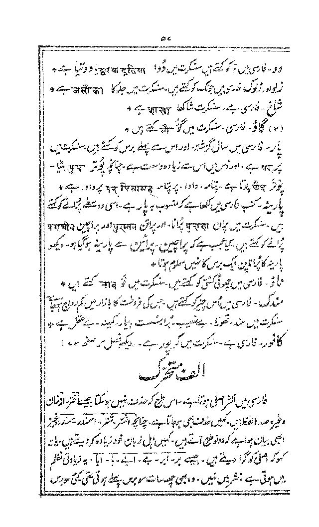 SukhandanFaras_page_0059.jpg