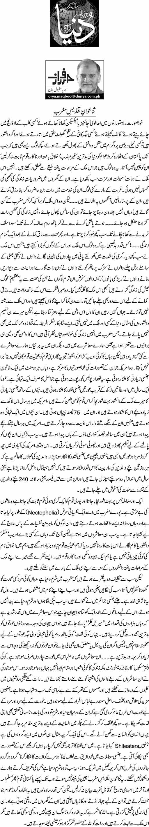 orya-maqbool-jan6.jpg