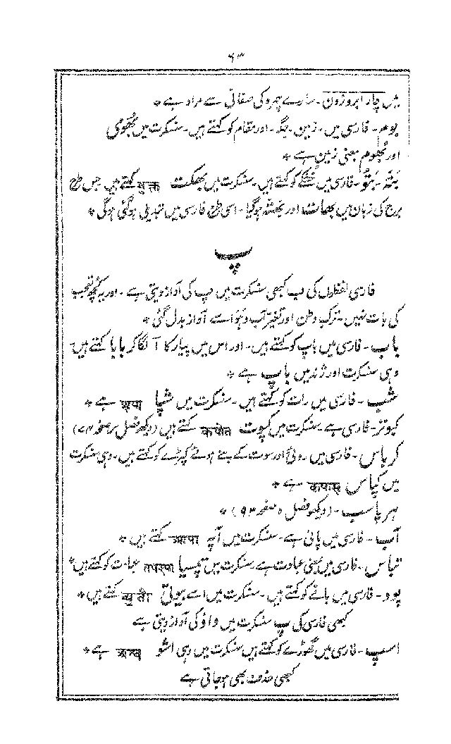 SukhandanFaras_page_0065.jpg