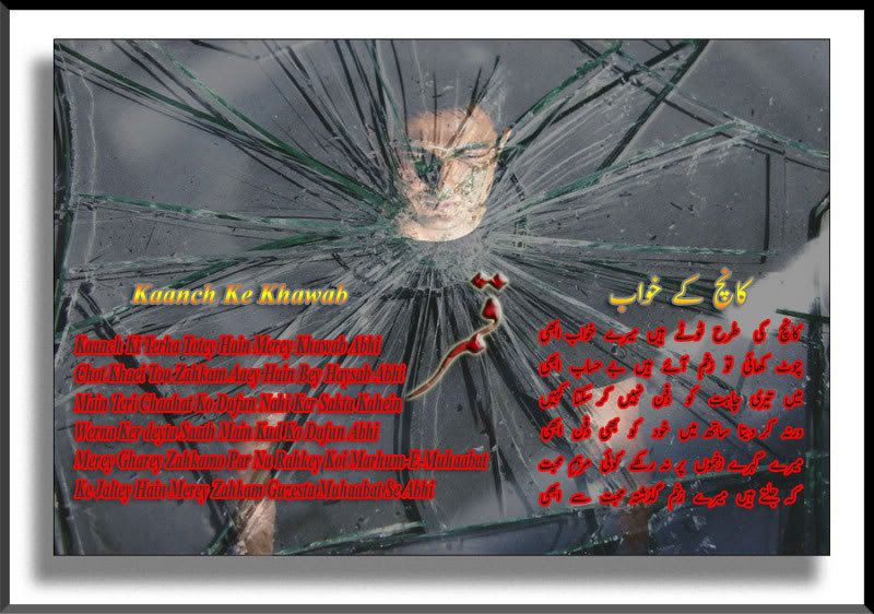 KAANCH_KE_KHAWAB_BY_QAMAR_11.jpg