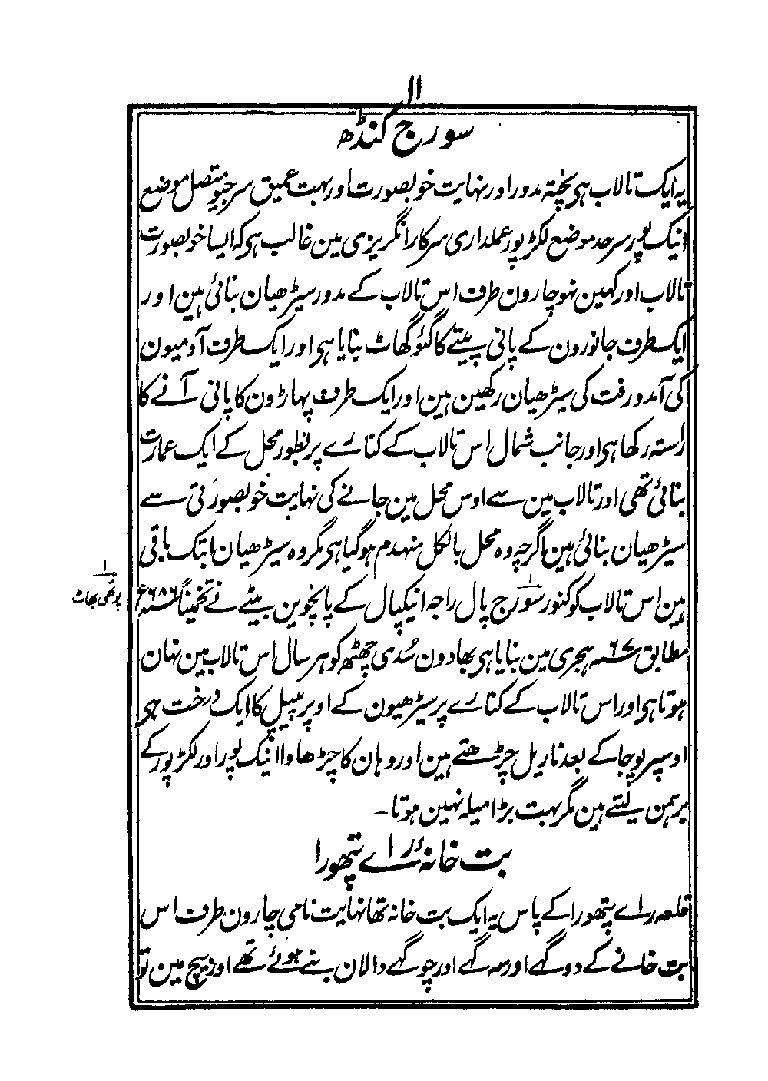 Aasar1_page_0184.jpg