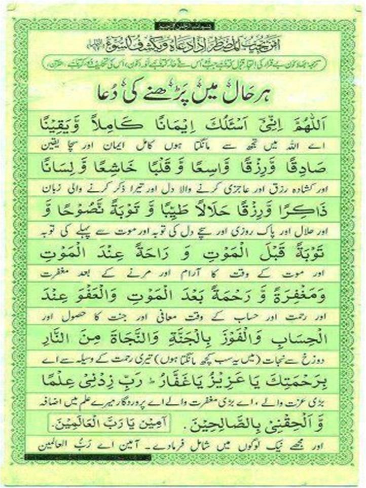 Dua.jpg