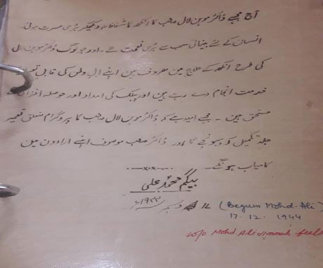 JINNAH_WIFE_LETTER.jpg