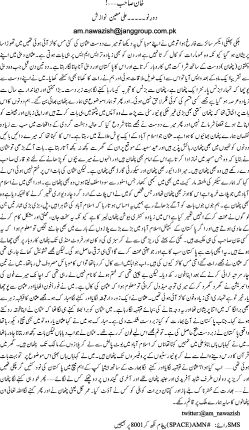 Khan-Sahib-By-Ali-Moeen-Nawazish.gif