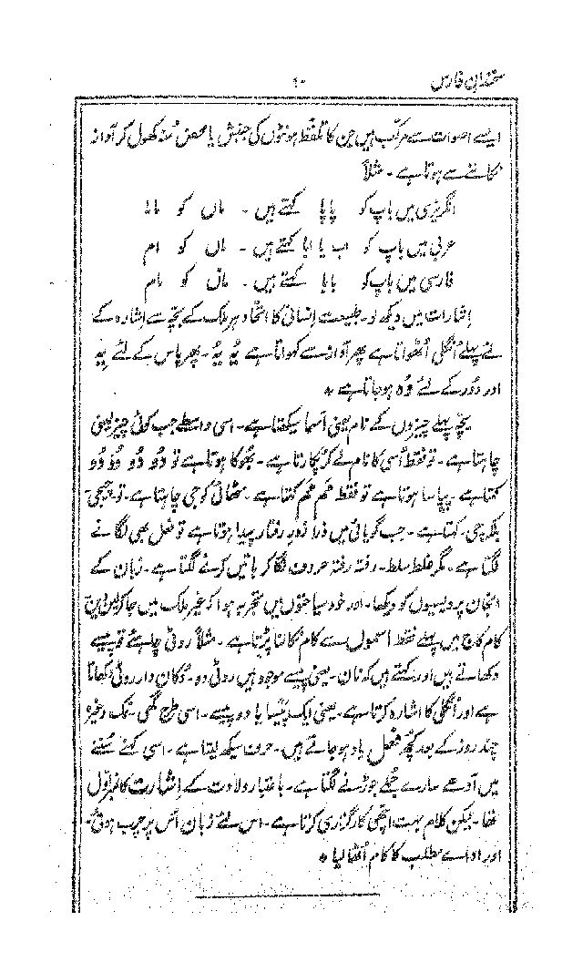 SukhandanFaras_page_0014.jpg