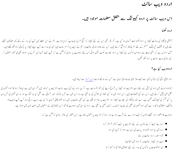 urdu_html05.png