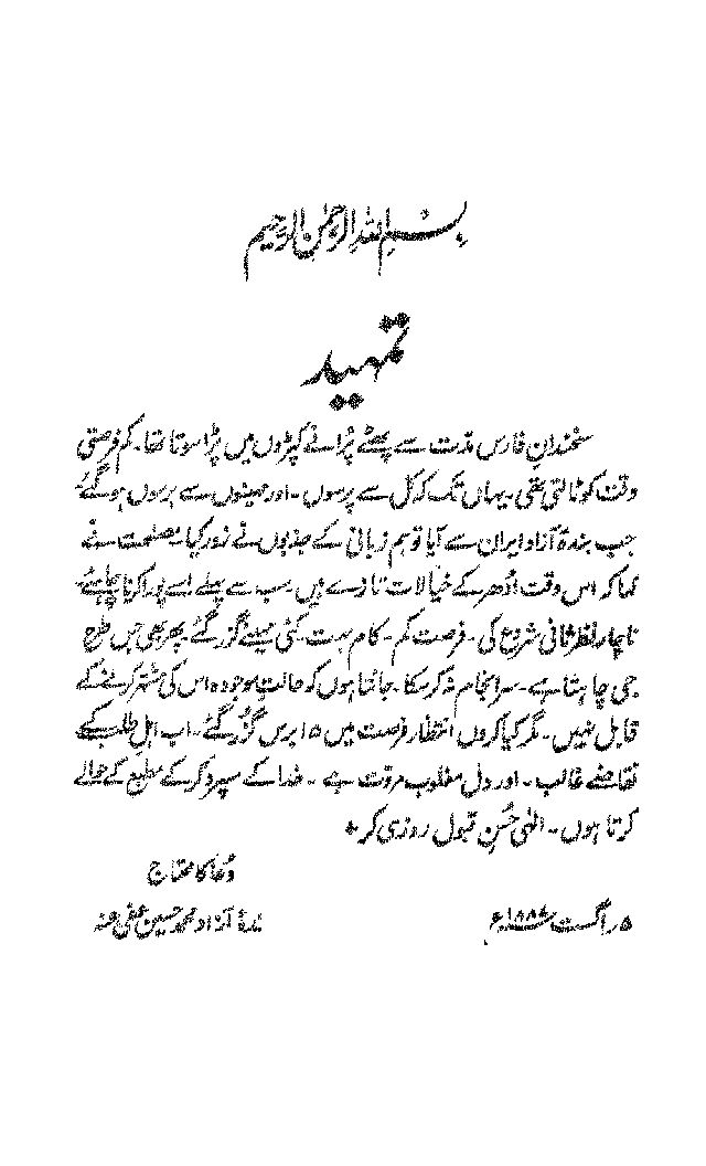 SukhandanFaras_page_0003.jpg