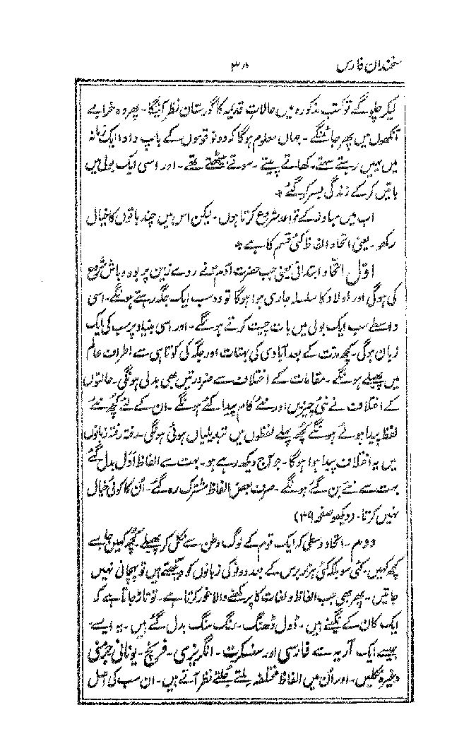 SukhandanFaras_page_0042.jpg