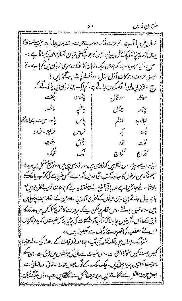 SukhandanFaras_page_0054.jpg