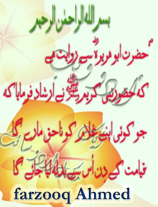 hadees.jpg