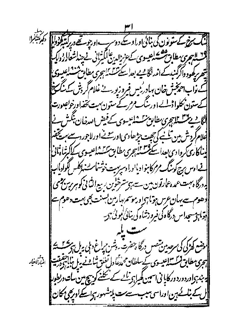 Aasar1_page_0252.jpg