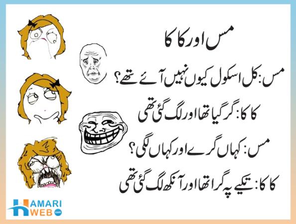 Funny-Miss-Aur-Kaka-5837.jpg