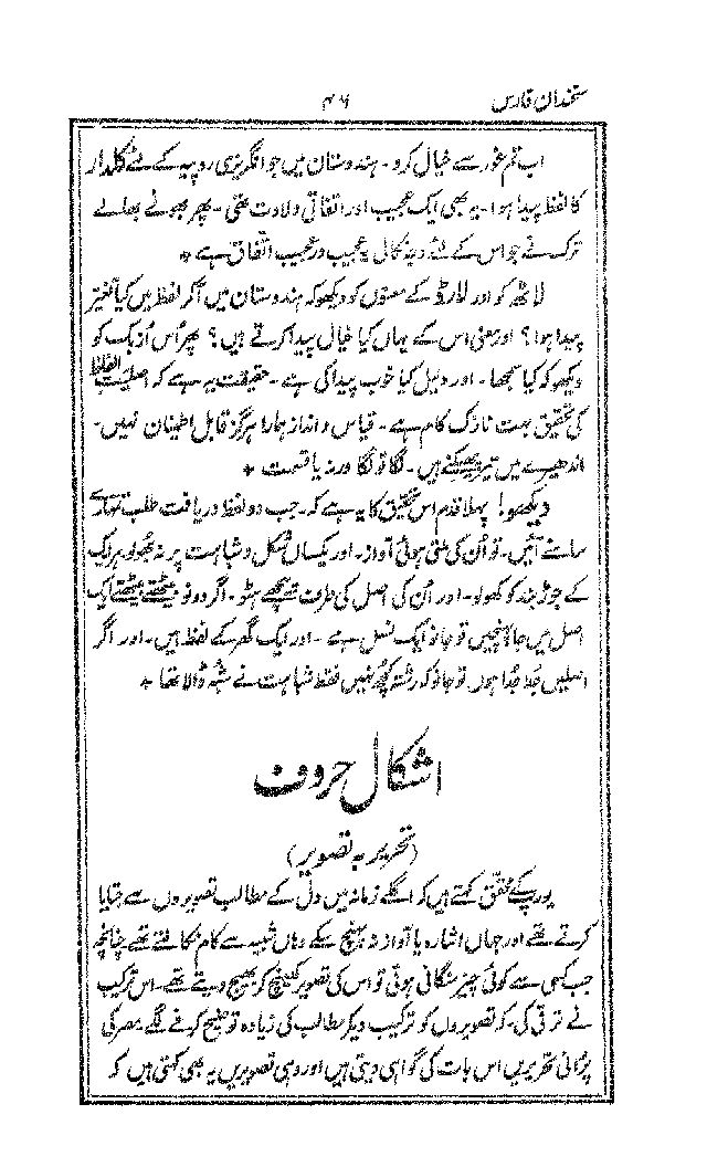 SukhandanFaras_page_0050.jpg