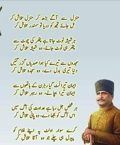 اقبال سے منسوب اشعار جو علامہ اقبال کے نہیں صفحہ 5 اردو محفل فورم