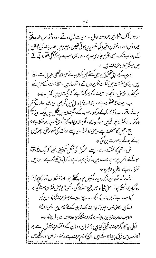 SukhandanFaras_page_0049.jpg