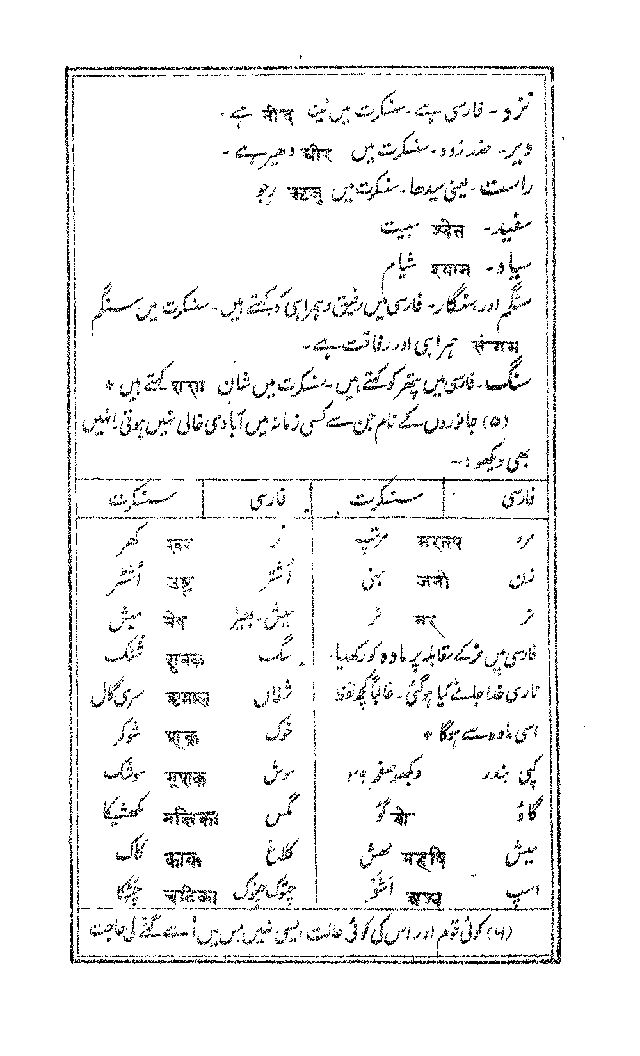 SukhandanFaras_page_0037.jpg