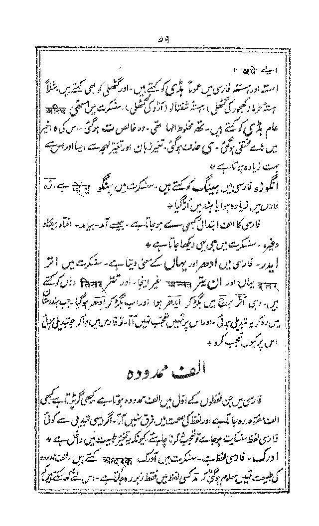 SukhandanFaras_page_0061.jpg