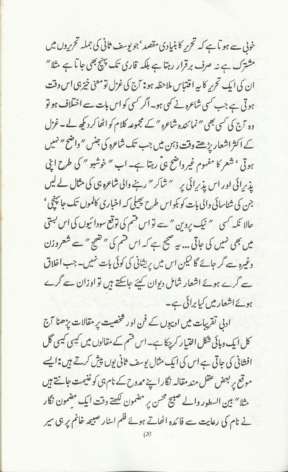 nawae+waqt-4.jpg