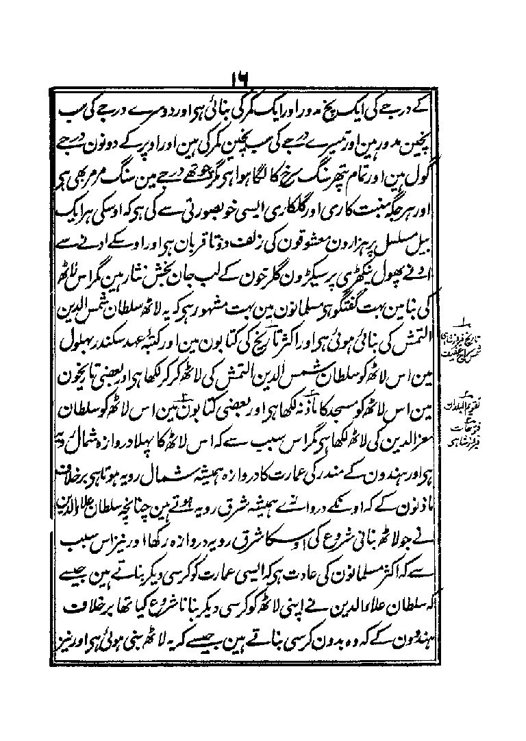 Aasar1_page_0205.jpg