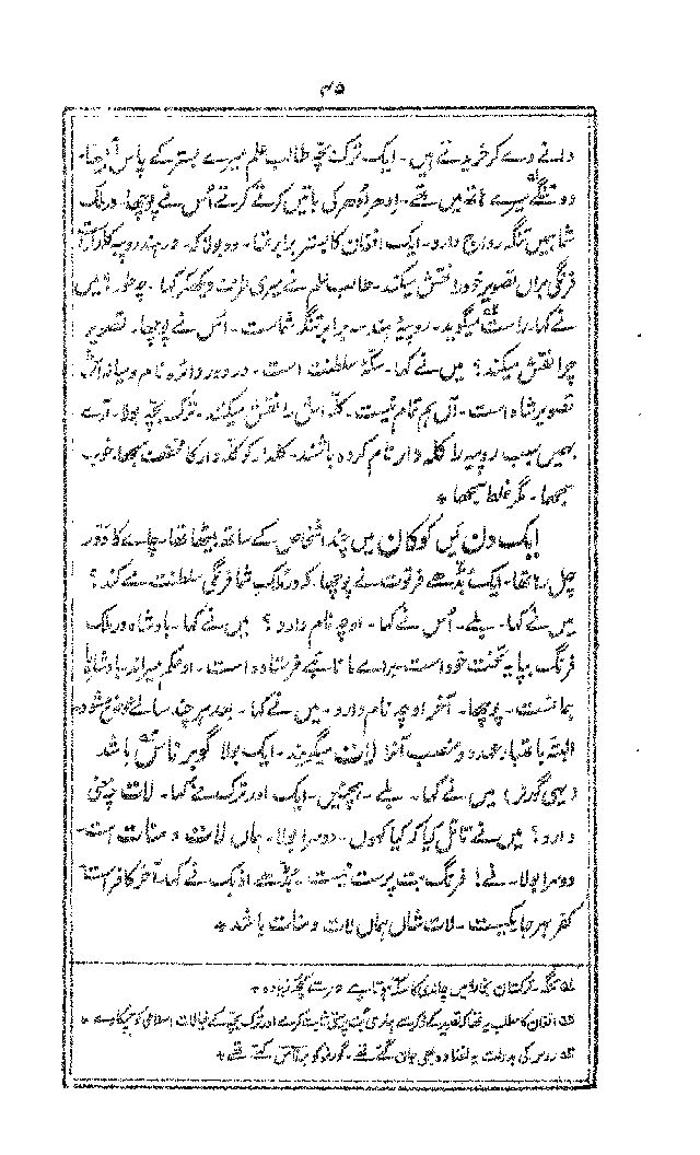 SukhandanFaras_page_0047.jpg