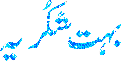 shukriya.gif