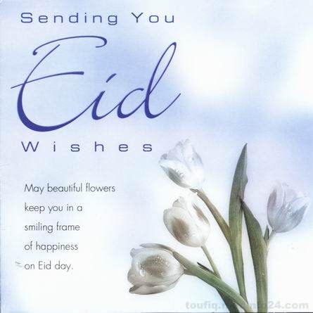 eid-card-2012-10.jpg