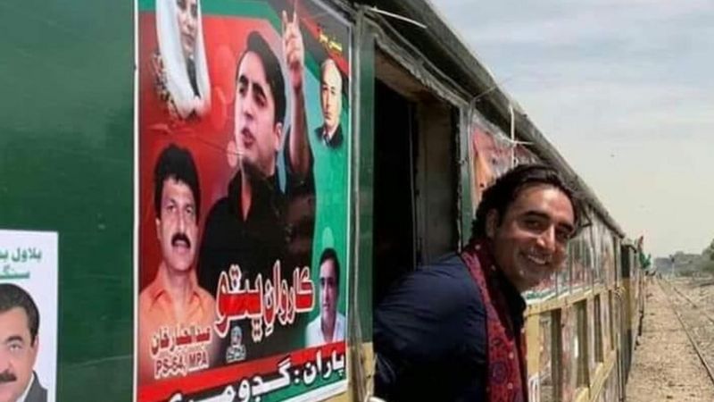 _106181922_bilawal_train2.jpg