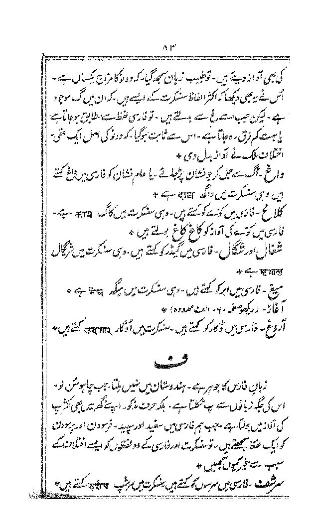 SukhandanFaras_page_0085.jpg