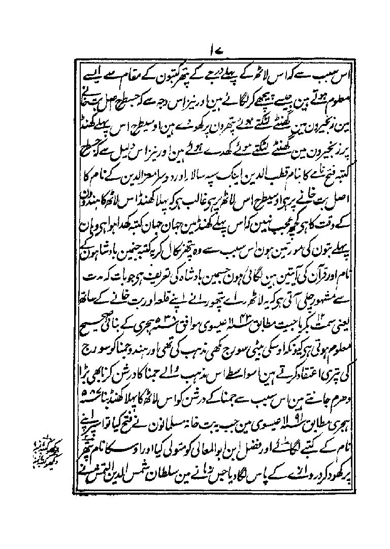 Aasar1_page_0206.jpg