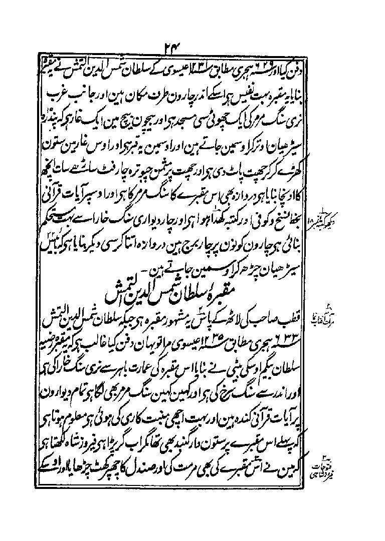 Aasar1_page_0221.jpg